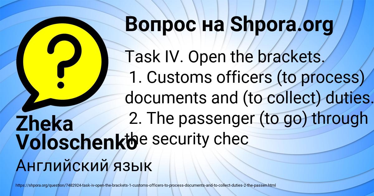 Картинка с текстом вопроса от пользователя Zheka Voloschenko