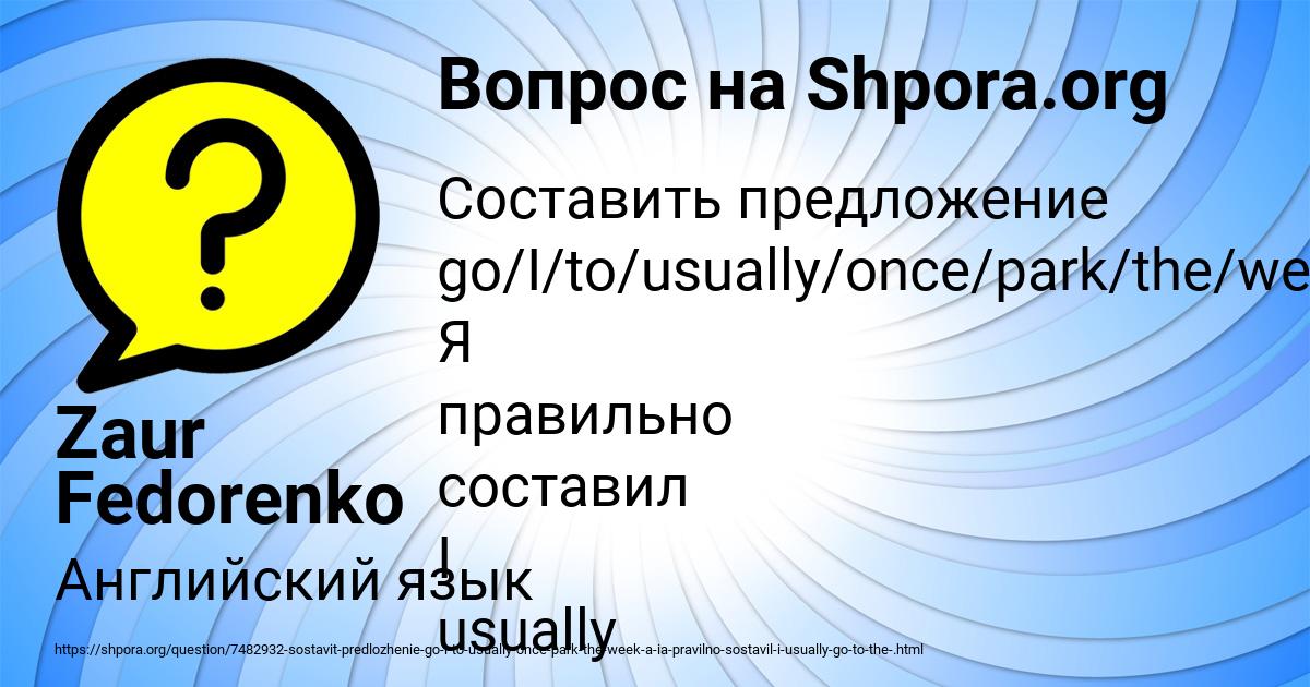 Картинка с текстом вопроса от пользователя Zaur Fedorenko