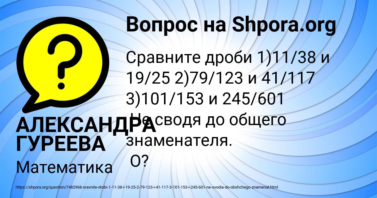 Картинка с текстом вопроса от пользователя АЛЕКСАНДРА ГУРЕЕВА