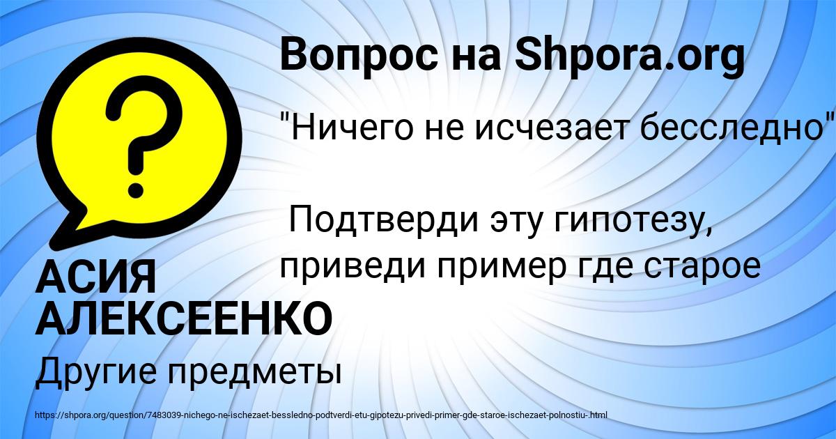 Картинка с текстом вопроса от пользователя АСИЯ АЛЕКСЕЕНКО
