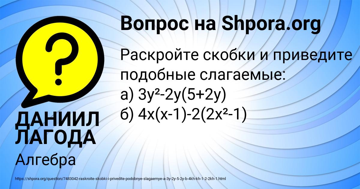 Картинка с текстом вопроса от пользователя ДАНИИЛ ЛАГОДА