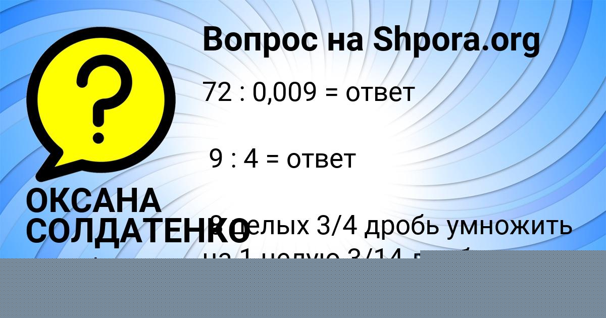 Картинка с текстом вопроса от пользователя Maryana Matveeva