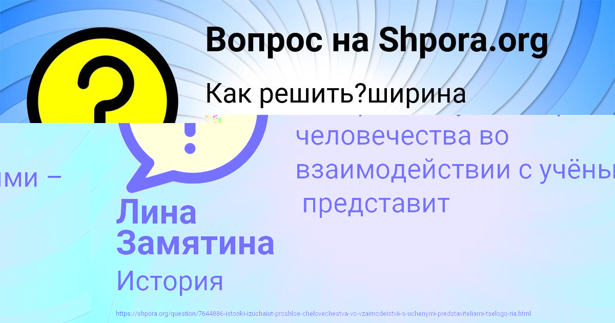 Картинка с текстом вопроса от пользователя Захар Петренко