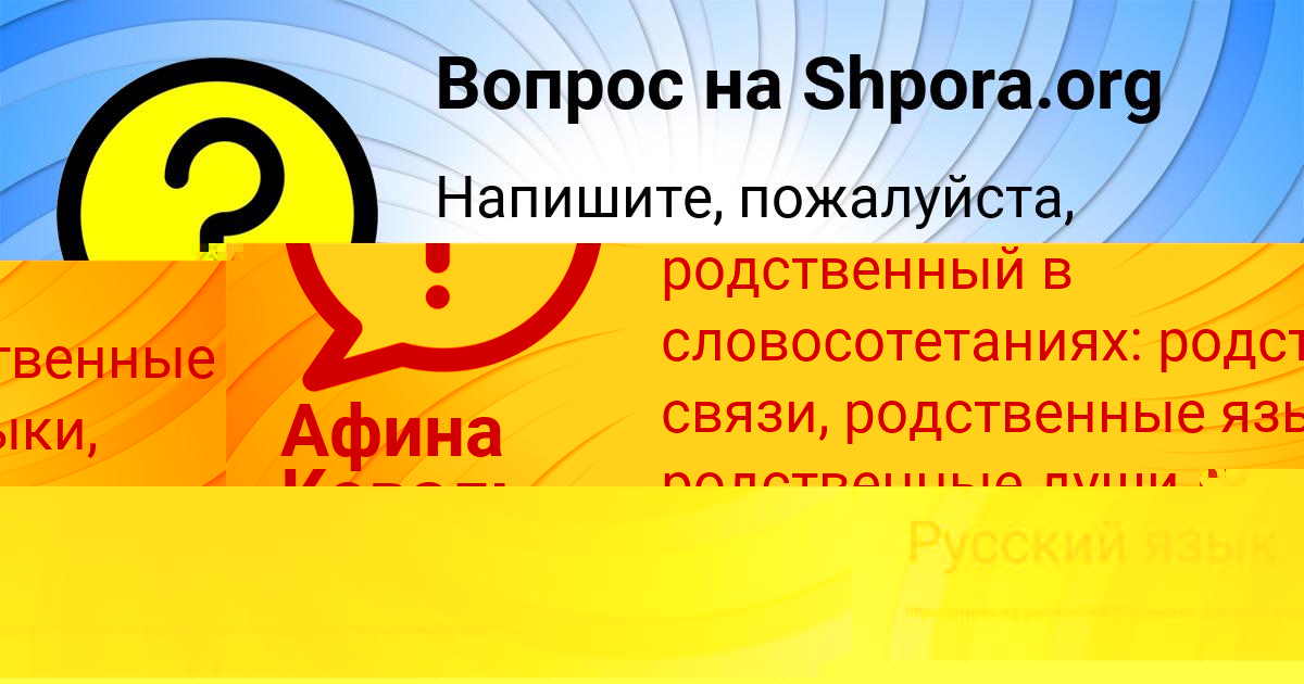 Картинка с текстом вопроса от пользователя Eseniya Tarasenko