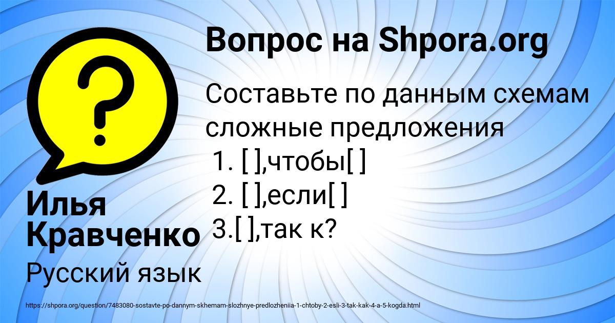 Картинка с текстом вопроса от пользователя Илья Кравченко