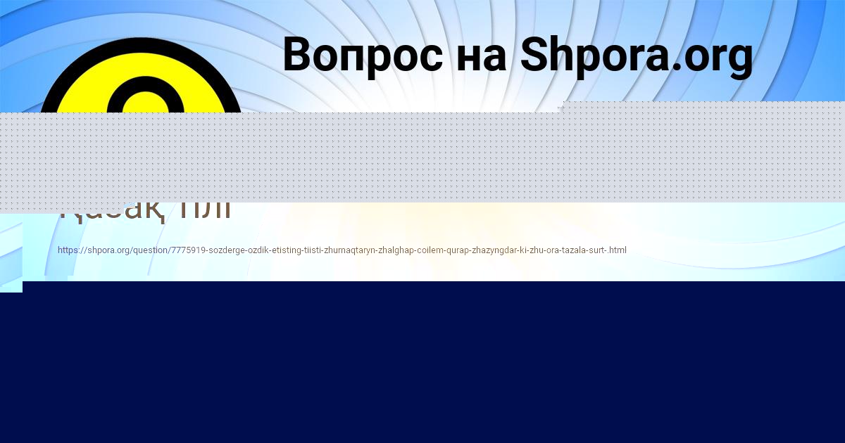 Картинка с текстом вопроса от пользователя Karolina Donskaya