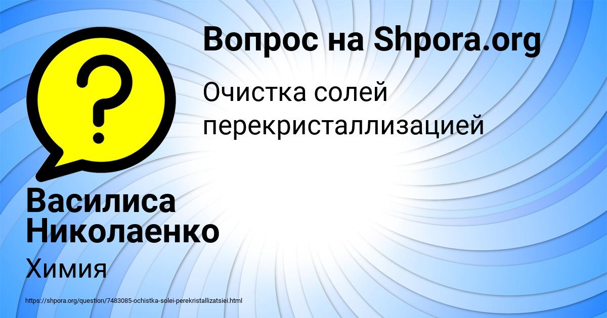 Картинка с текстом вопроса от пользователя Василиса Николаенко