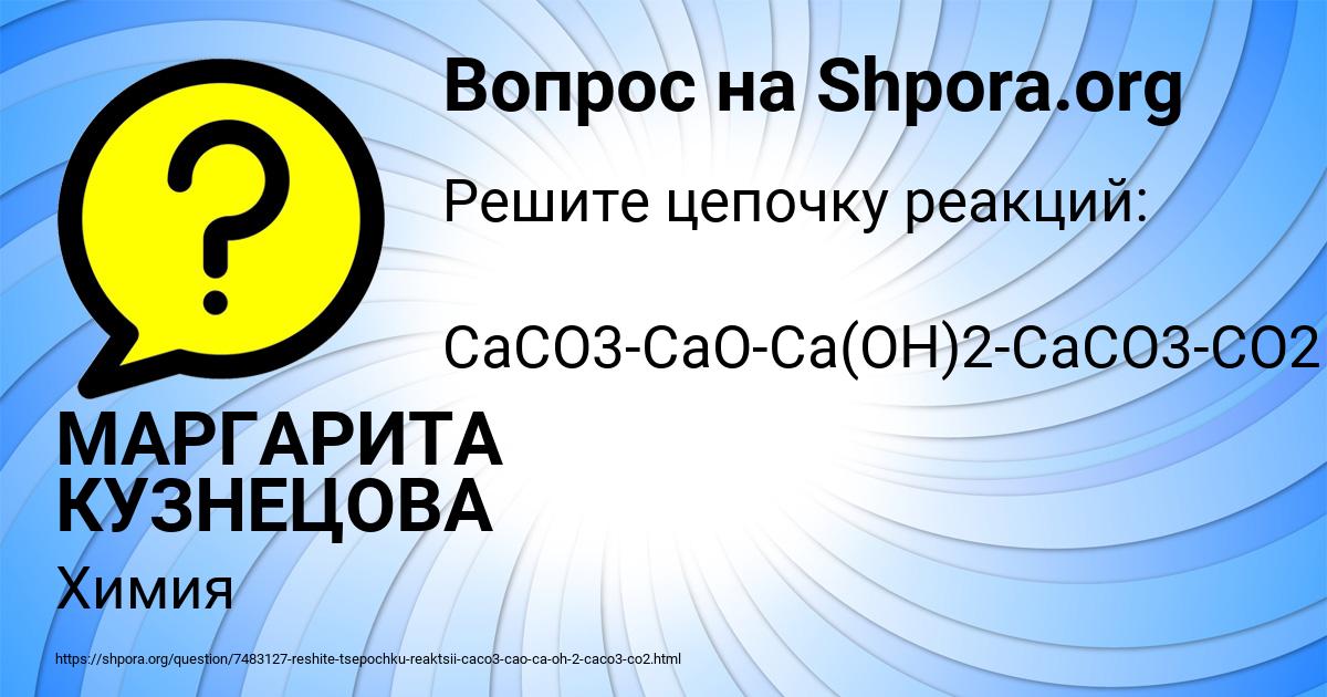 Картинка с текстом вопроса от пользователя МАРГАРИТА КУЗНЕЦОВА