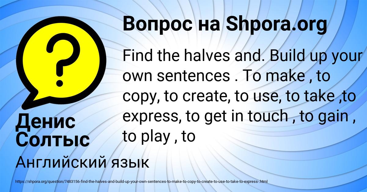 Картинка с текстом вопроса от пользователя Денис Солтыс