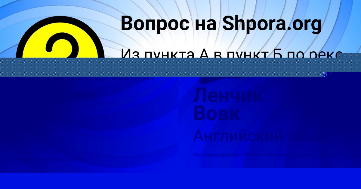 Картинка с текстом вопроса от пользователя ZAHAR STOLYARENKO