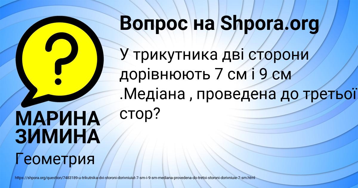 Картинка с текстом вопроса от пользователя МАРИНА ЗИМИНА