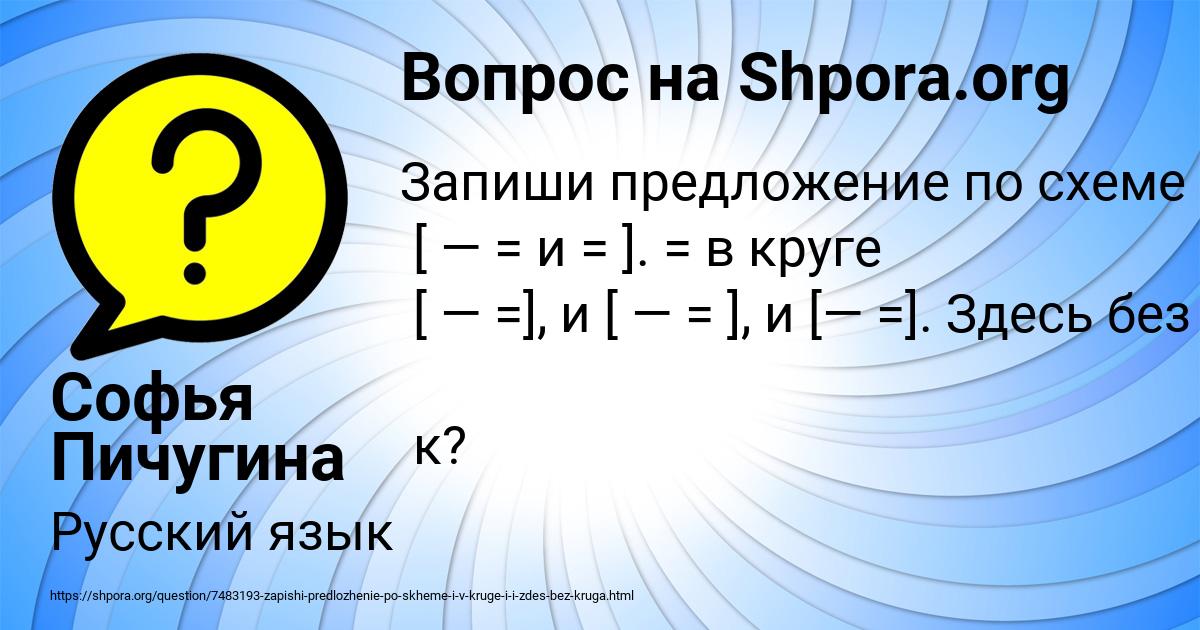 Картинка с текстом вопроса от пользователя Софья Пичугина