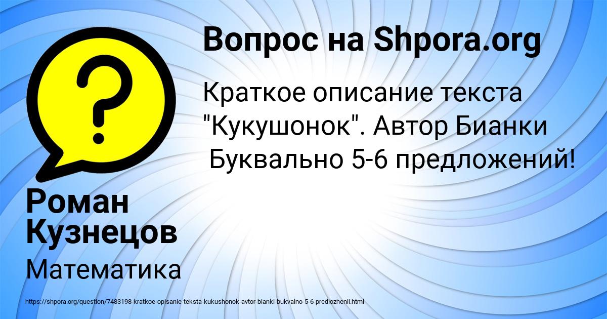 Картинка с текстом вопроса от пользователя Роман Кузнецов