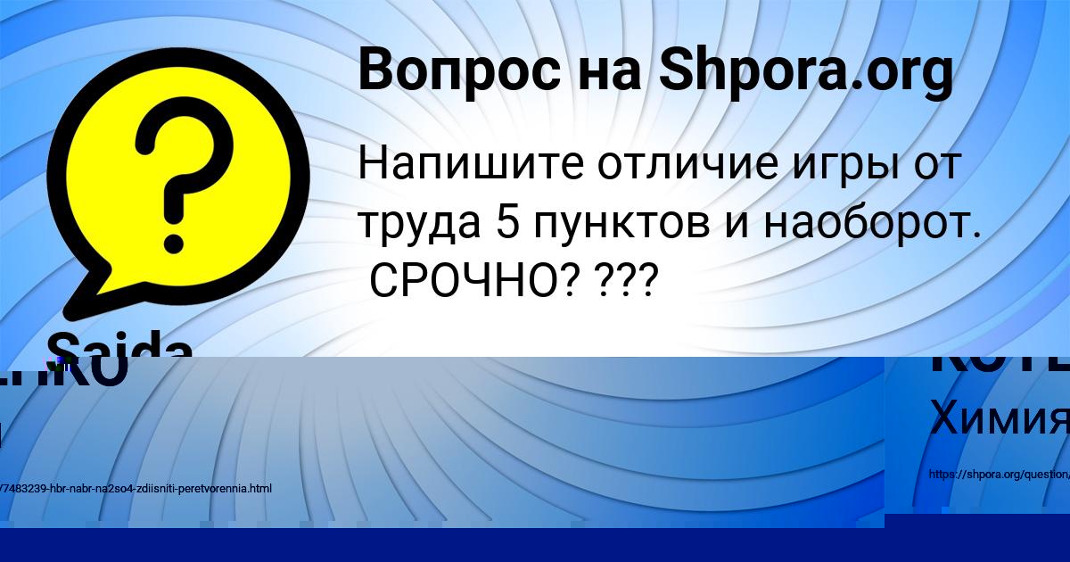 Картинка с текстом вопроса от пользователя ДЕНЯ КОТЕНКО