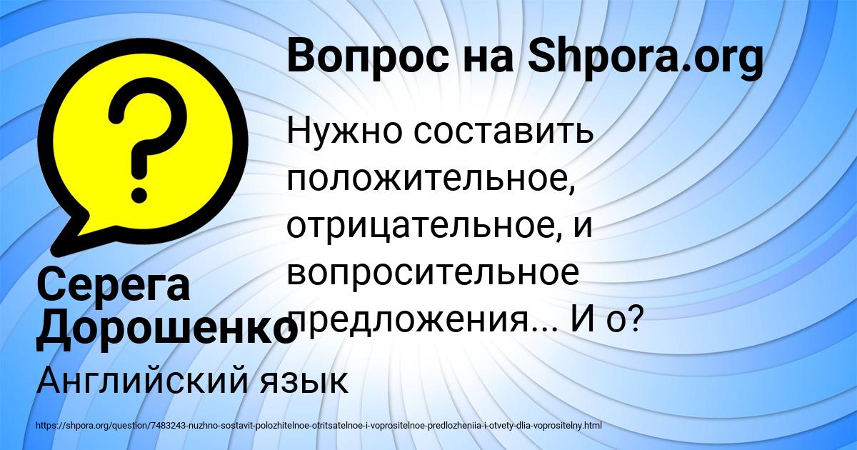 Картинка с текстом вопроса от пользователя Серега Дорошенко