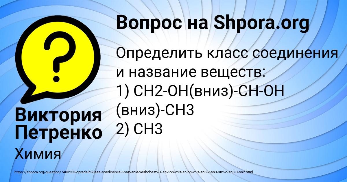 Картинка с текстом вопроса от пользователя Виктория Петренко