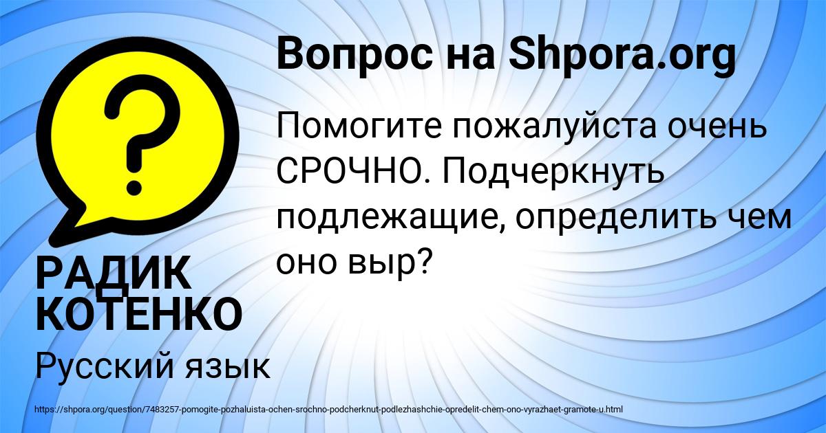 Картинка с текстом вопроса от пользователя РАДИК КОТЕНКО