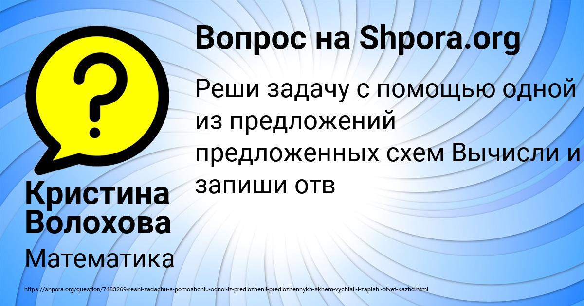 Картинка с текстом вопроса от пользователя Кристина Волохова