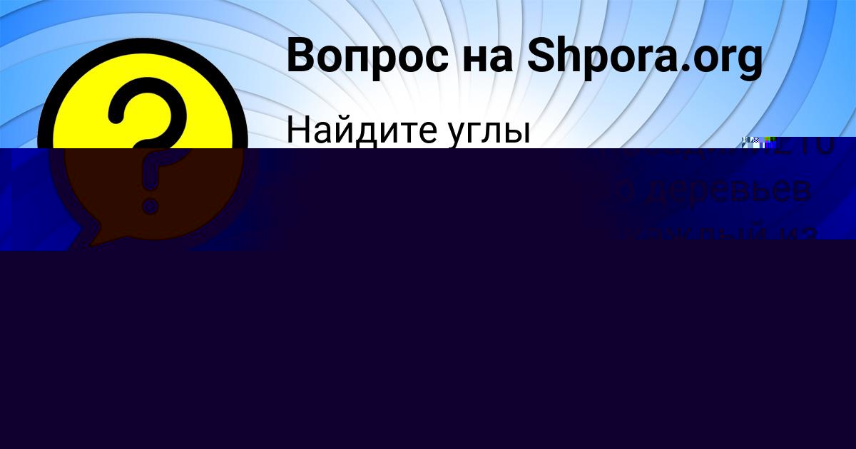 Картинка с текстом вопроса от пользователя Румия Заець