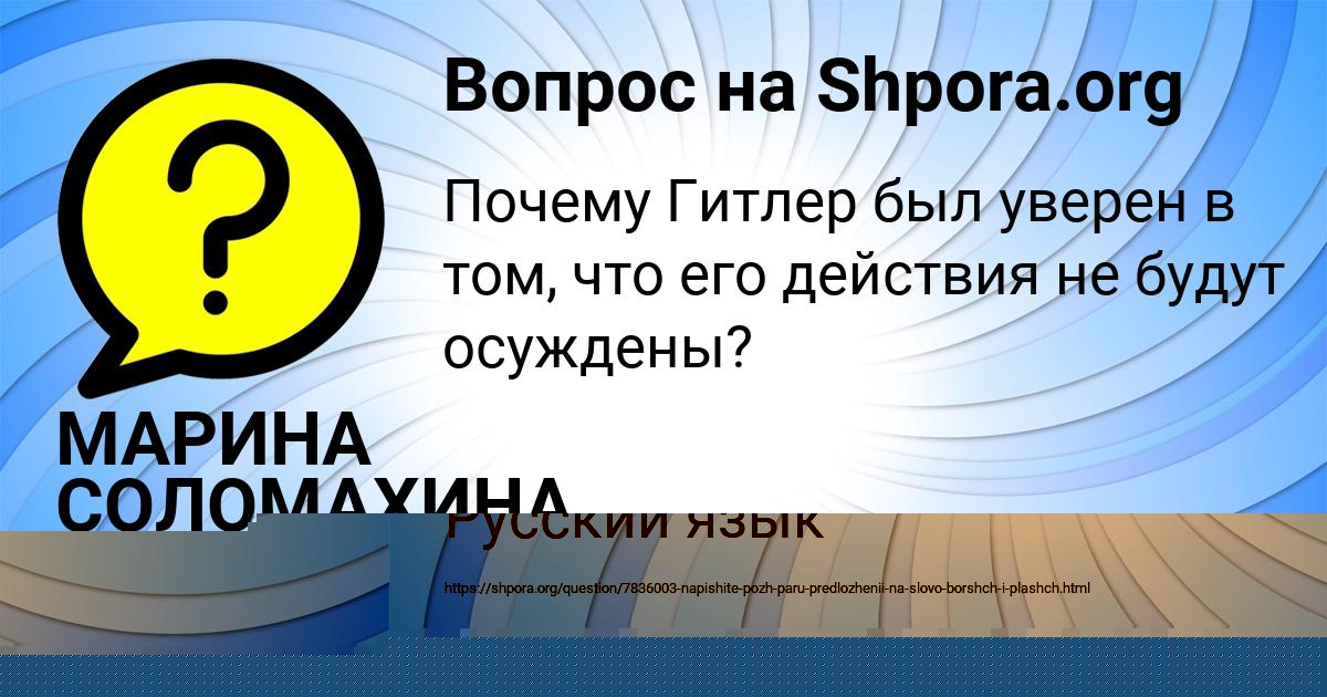 Картинка с текстом вопроса от пользователя МАРИНА СОЛОМАХИНА