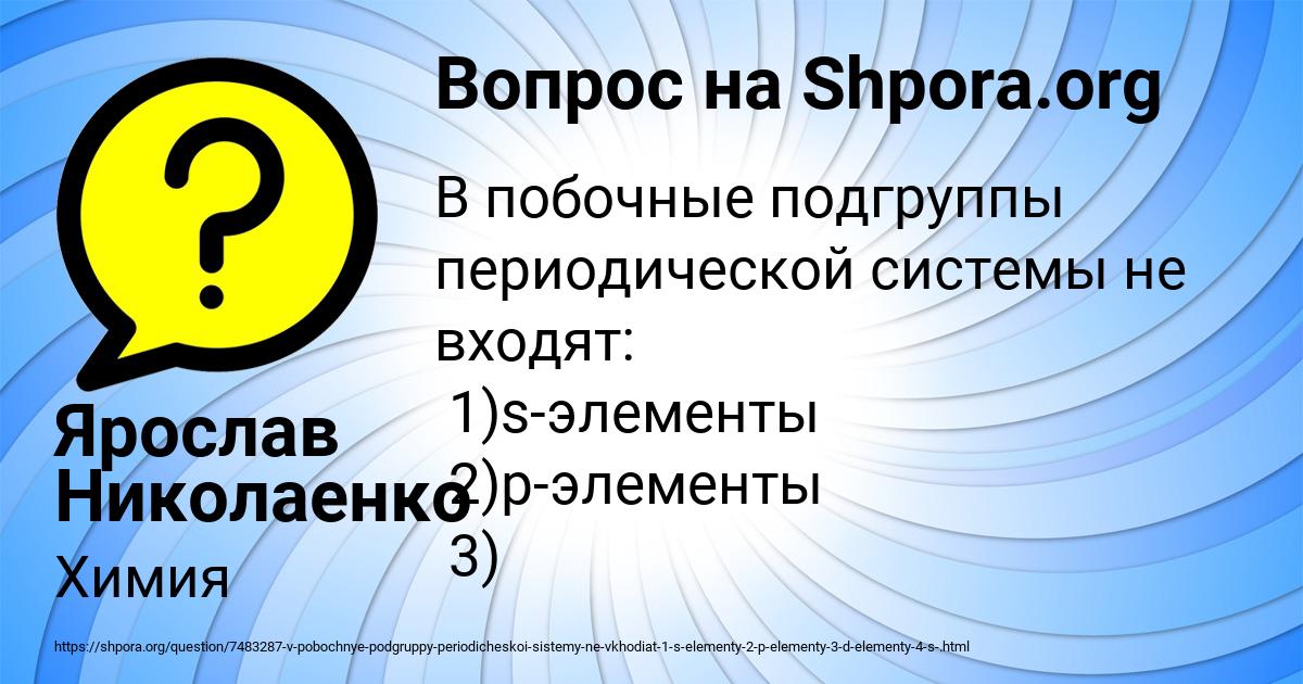 Картинка с текстом вопроса от пользователя Ярослав Николаенко