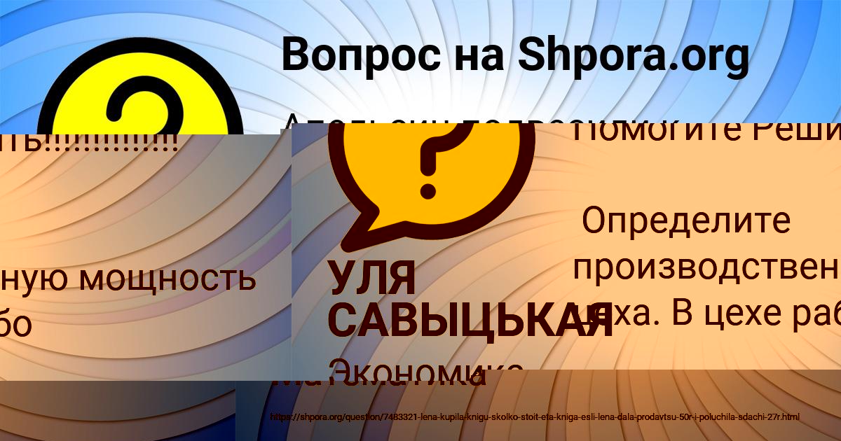 Картинка с текстом вопроса от пользователя Роман Ломакин