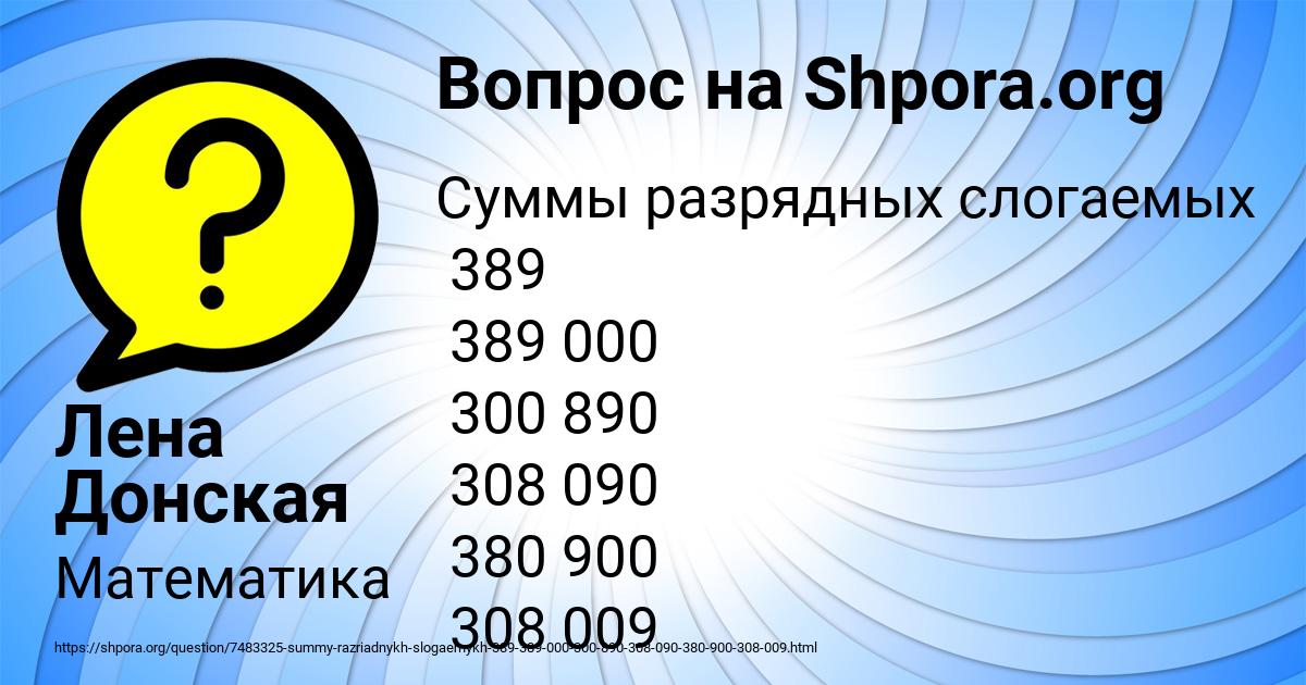 Картинка с текстом вопроса от пользователя Лена Донская