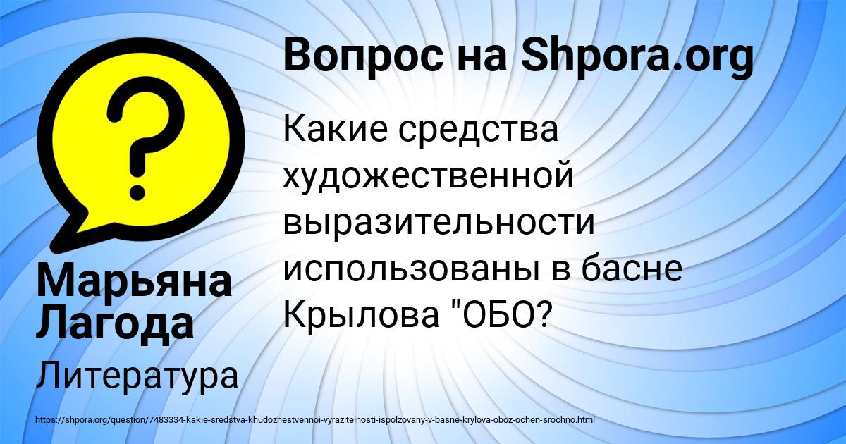 Картинка с текстом вопроса от пользователя Марьяна Лагода