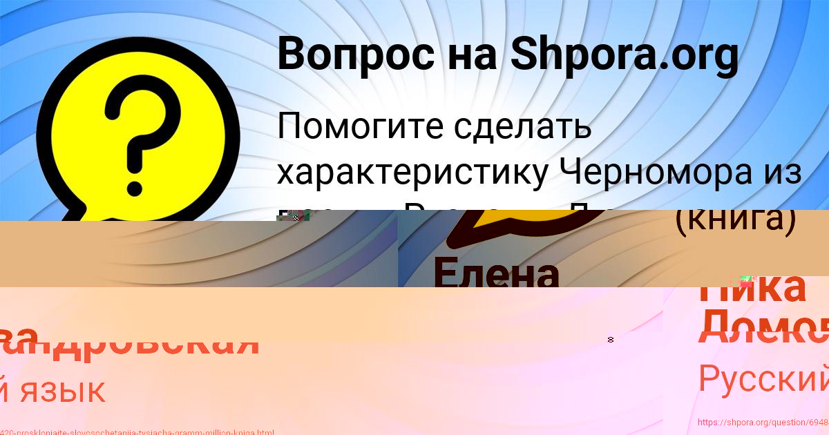 Картинка с текстом вопроса от пользователя Ника Ломова