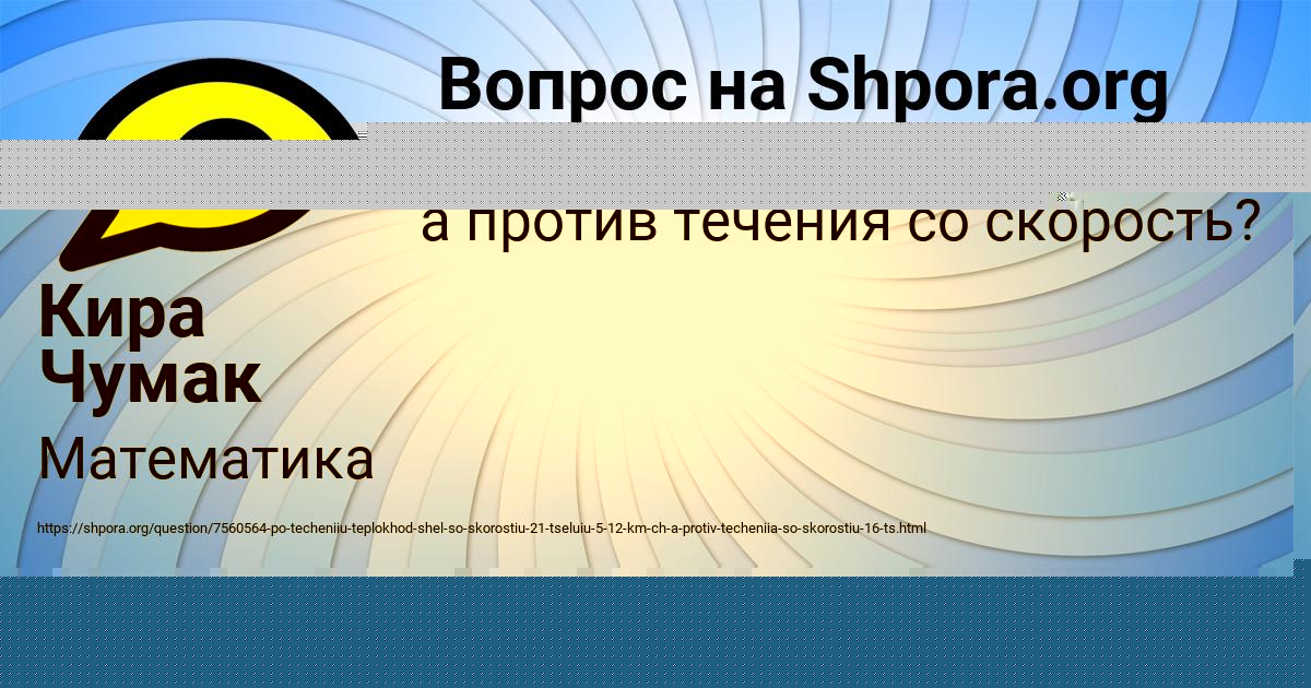 Картинка с текстом вопроса от пользователя Афина Казакова