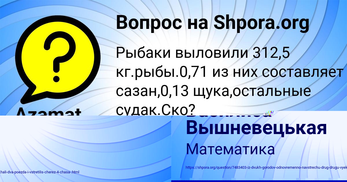 Картинка с текстом вопроса от пользователя Василиса Вышневецькая