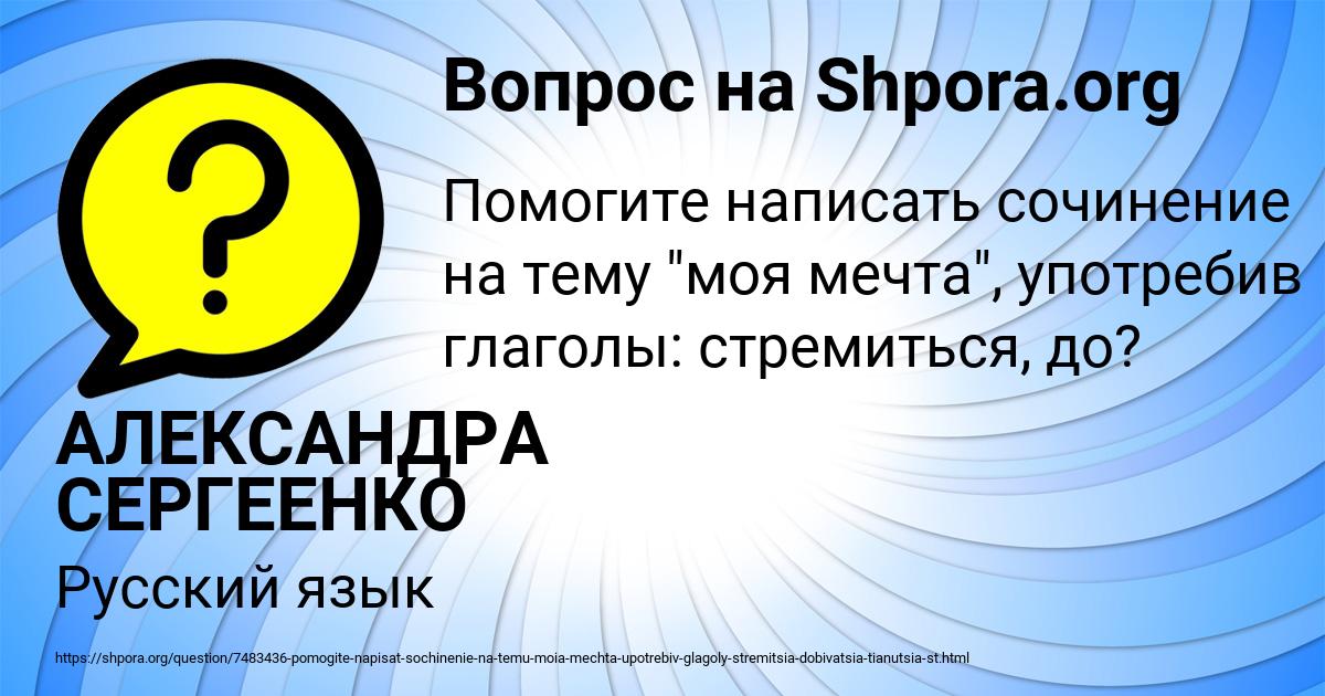 Картинка с текстом вопроса от пользователя АЛЕКСАНДРА СЕРГЕЕНКО