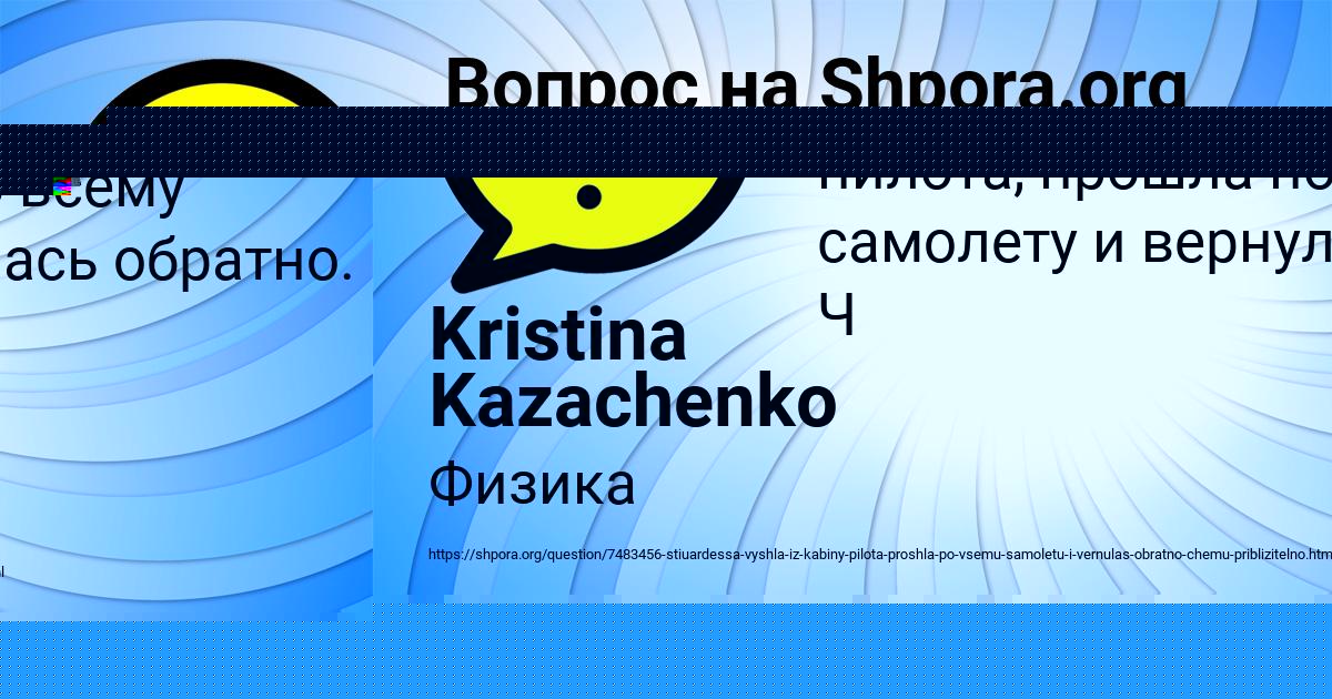 Картинка с текстом вопроса от пользователя Kristina Kazachenko