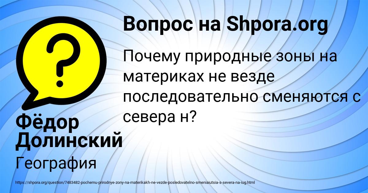 Картинка с текстом вопроса от пользователя Фёдор Долинский