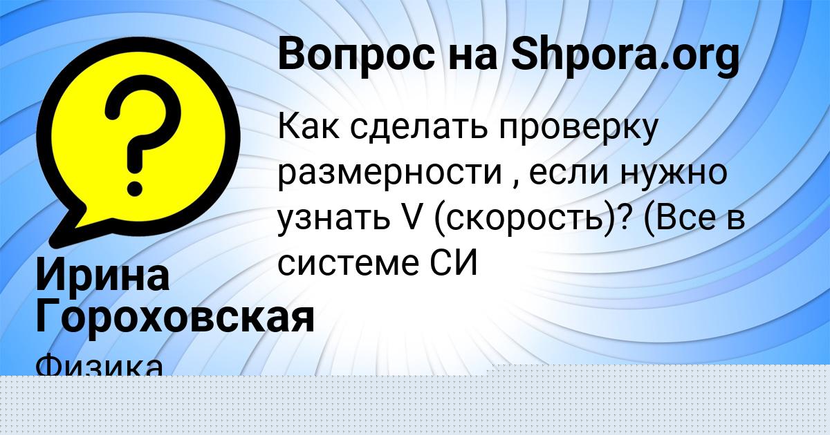 Картинка с текстом вопроса от пользователя Айжан Шевченко