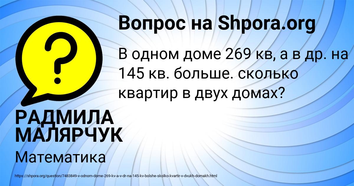 Картинка с текстом вопроса от пользователя РАДМИЛА МАЛЯРЧУК