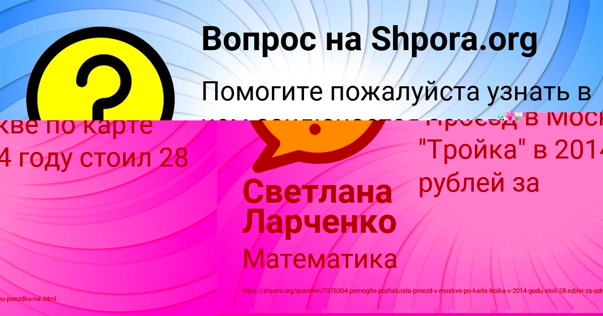 Картинка с текстом вопроса от пользователя Глеб Свириденко