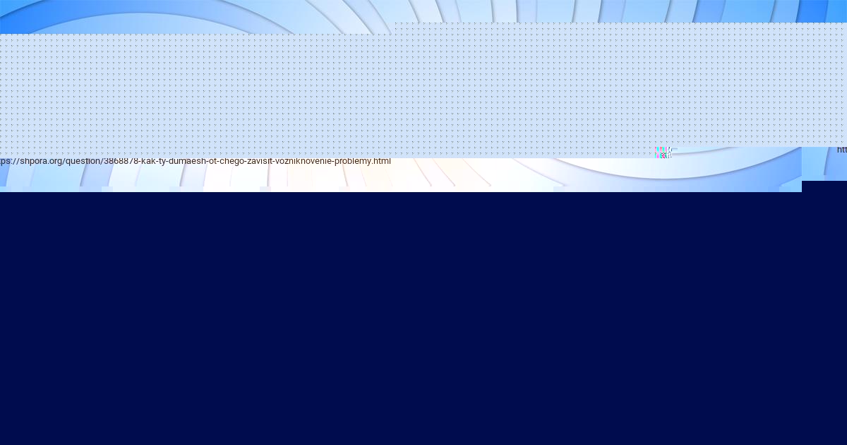 Картинка с текстом вопроса от пользователя Митя Ляшко