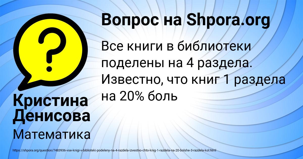 Картинка с текстом вопроса от пользователя Кристина Денисова