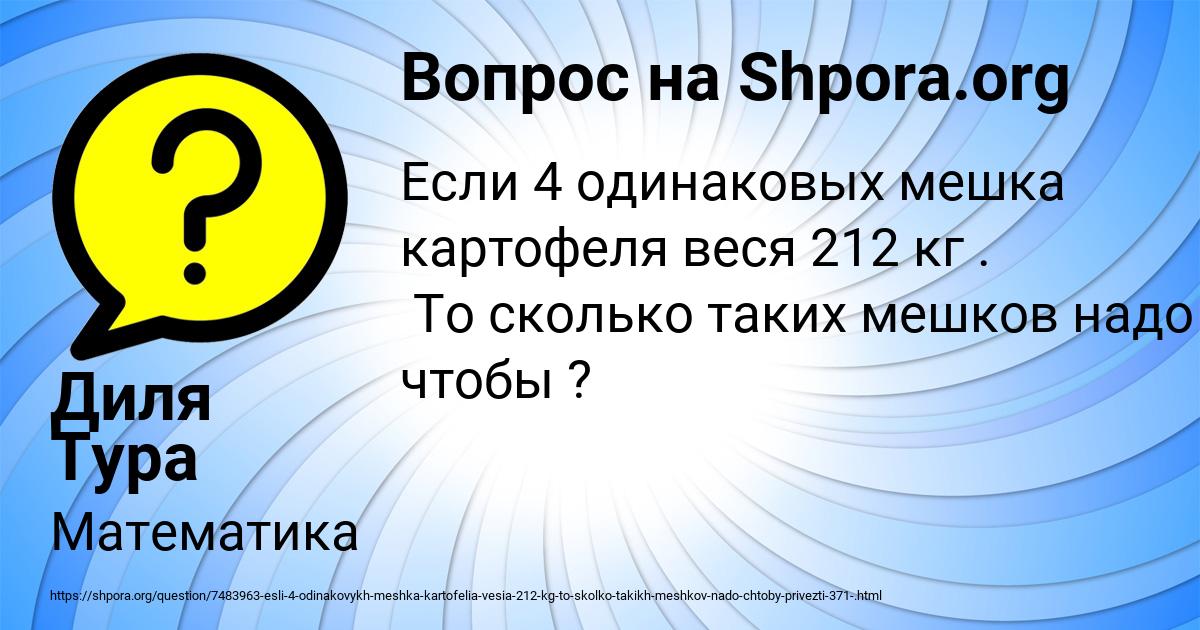Картинка с текстом вопроса от пользователя Диля Тура