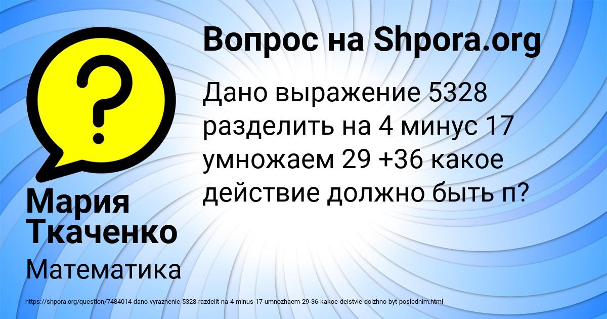 Картинка с текстом вопроса от пользователя Мария Ткаченко
