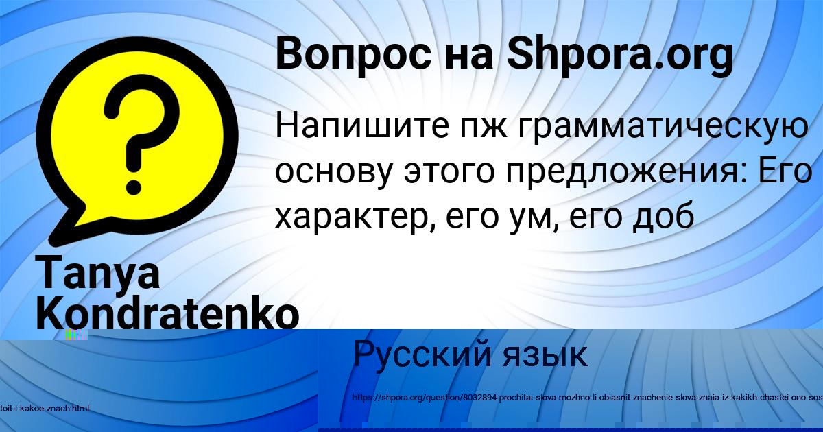 Картинка с текстом вопроса от пользователя Митя Денисенко