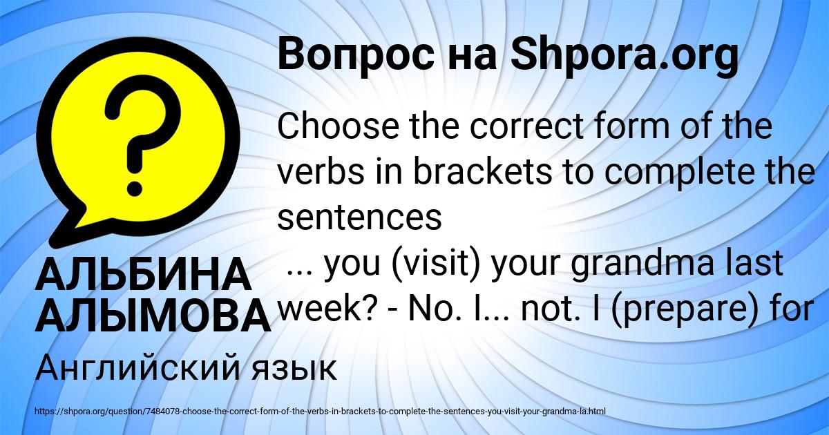 Картинка с текстом вопроса от пользователя АЛЬБИНА АЛЫМОВА