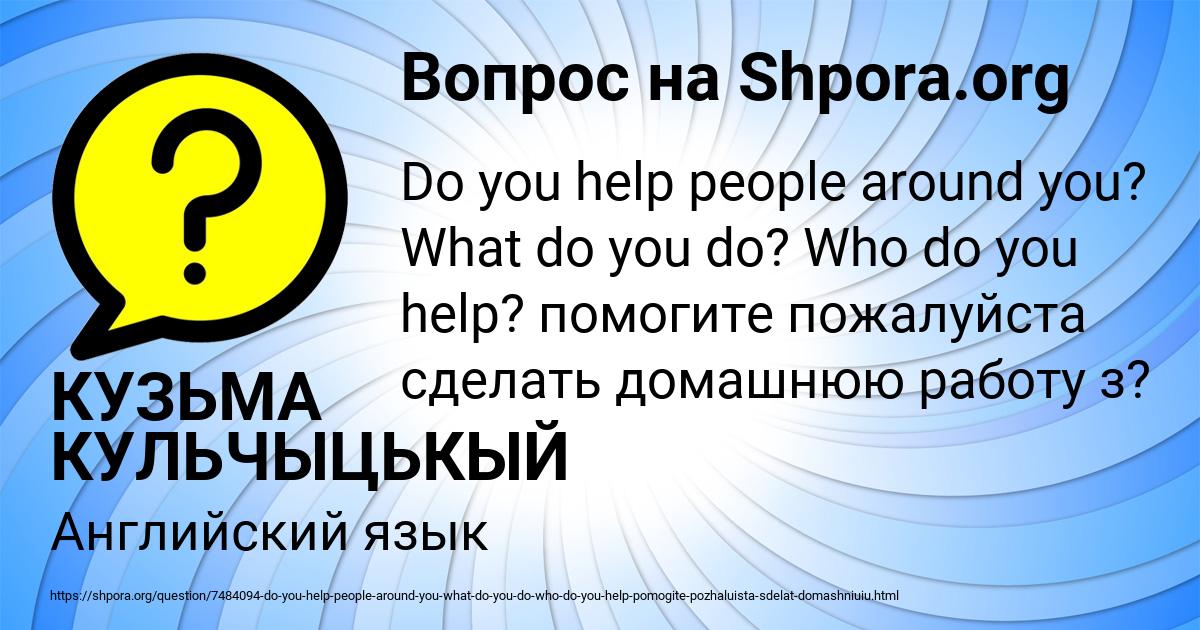 Картинка с текстом вопроса от пользователя КУЗЬМА КУЛЬЧЫЦЬКЫЙ