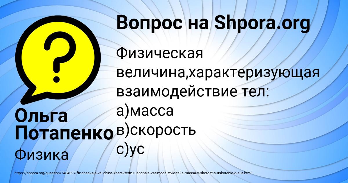 Картинка с текстом вопроса от пользователя Ольга Потапенко
