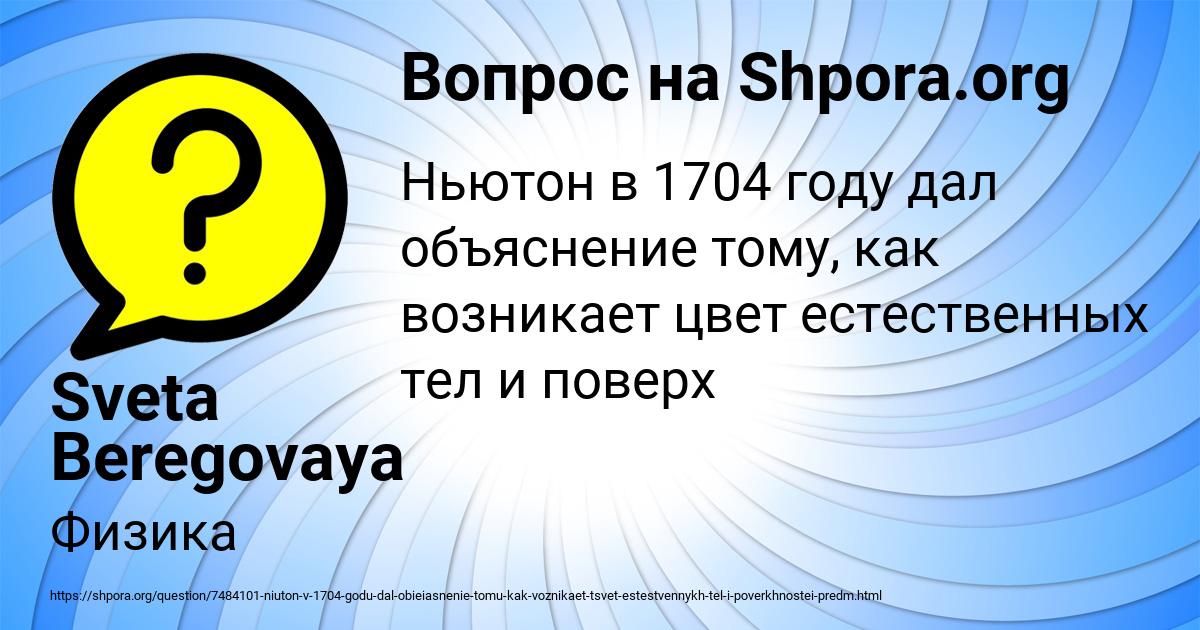 Картинка с текстом вопроса от пользователя Sveta Beregovaya