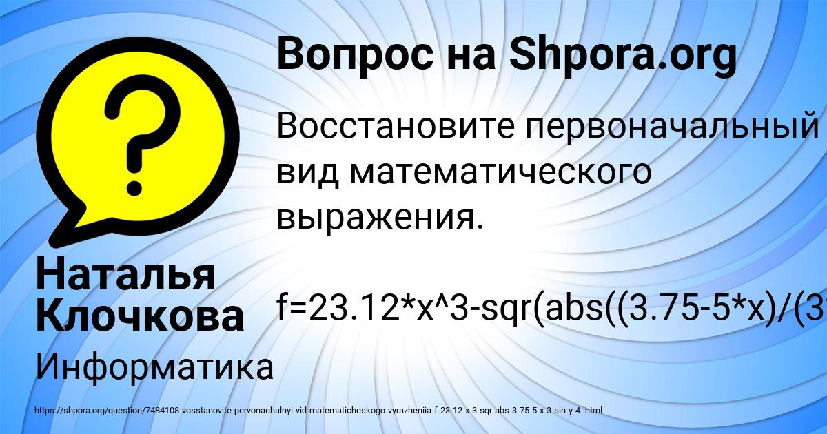 Картинка с текстом вопроса от пользователя Наталья Клочкова