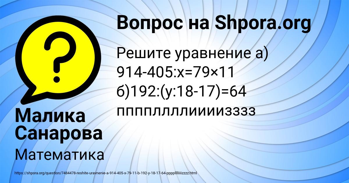 Картинка с текстом вопроса от пользователя Малика Санарова
