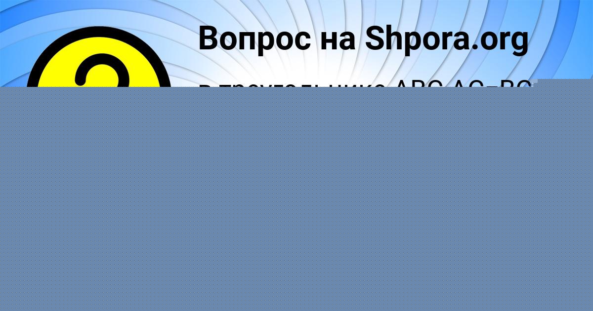 Картинка с текстом вопроса от пользователя Лина Севостьянова