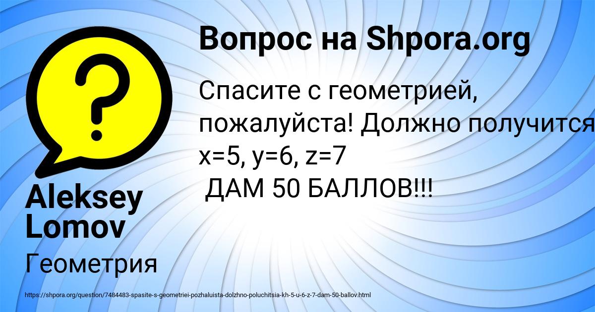 Картинка с текстом вопроса от пользователя Aleksey Lomov